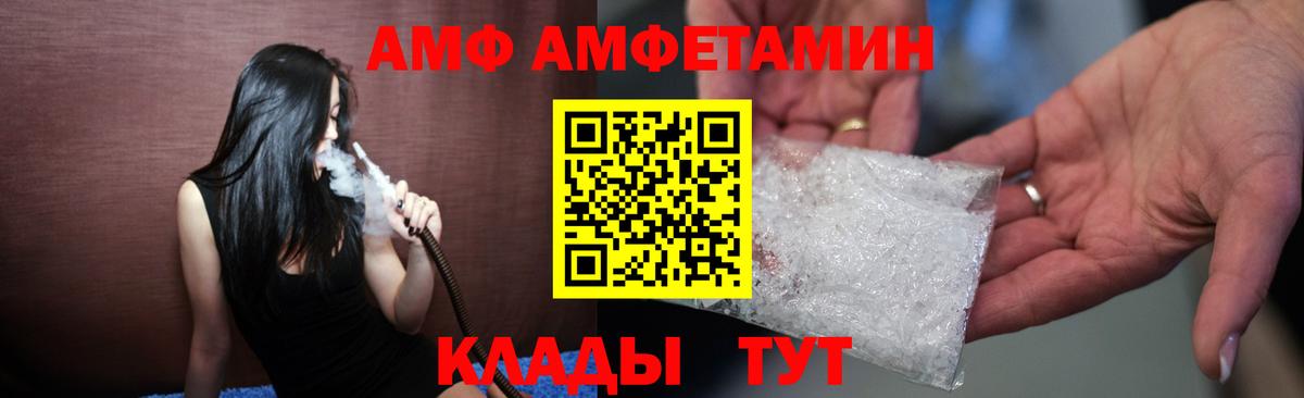 АМФЕТАМИН Premium  АМФЕТАМИН  Amphetamine  Кировск  Вход с VPN 