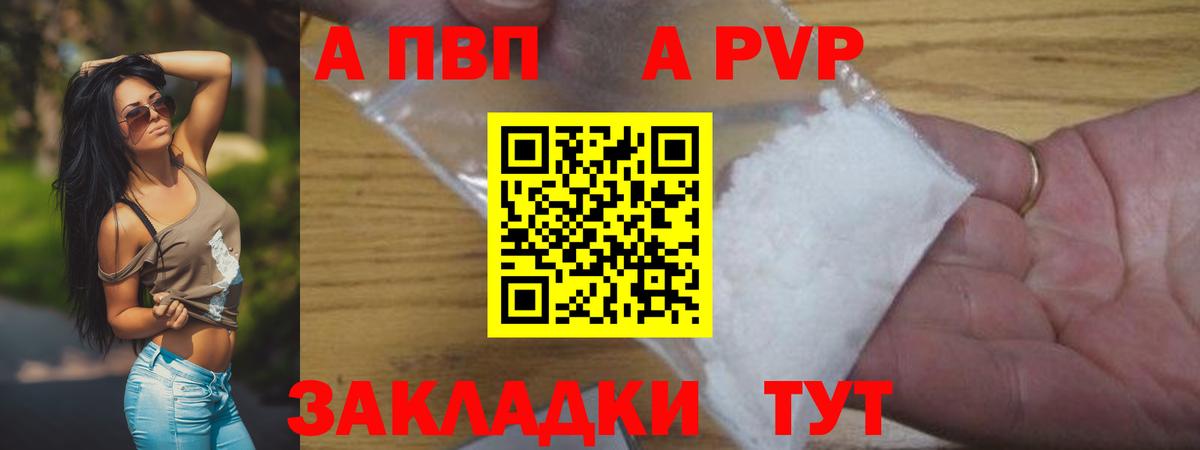 A PVP крисы CK  Вход с VPN  Alpha-PVP Crystall  A PVP крисы CK  Кировск 