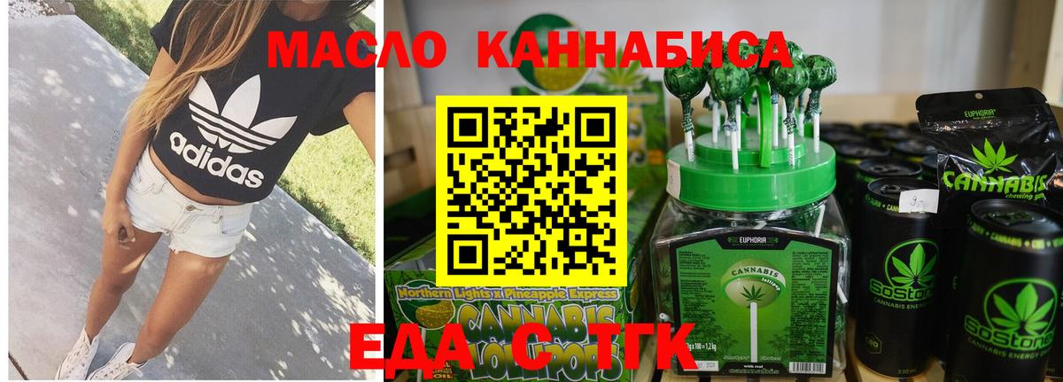Cannafood конопля  Вход с VPN  Кировск 