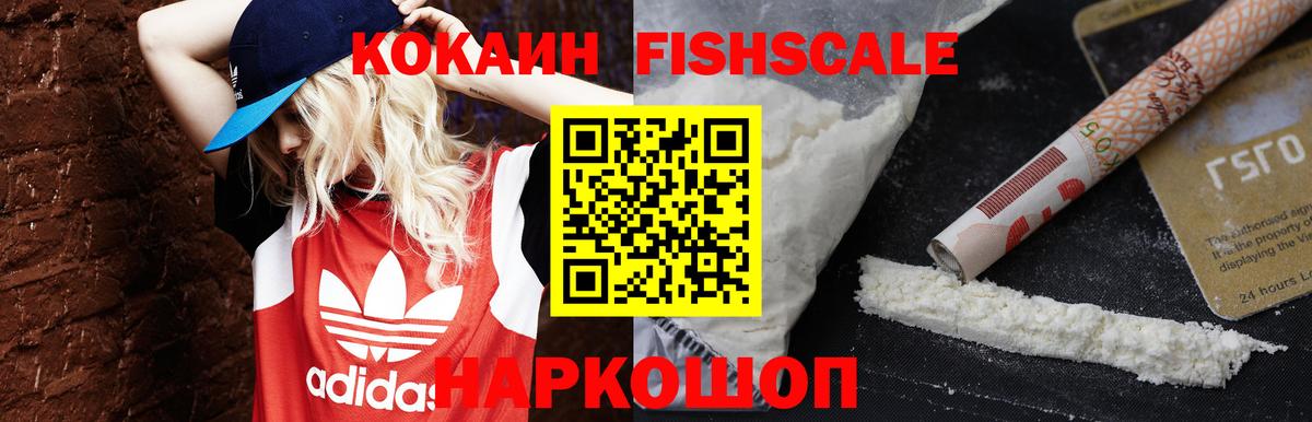 COCAIN 97%  Cocaine  Вход с VPN  Кировск  КОКАИН VHQ 