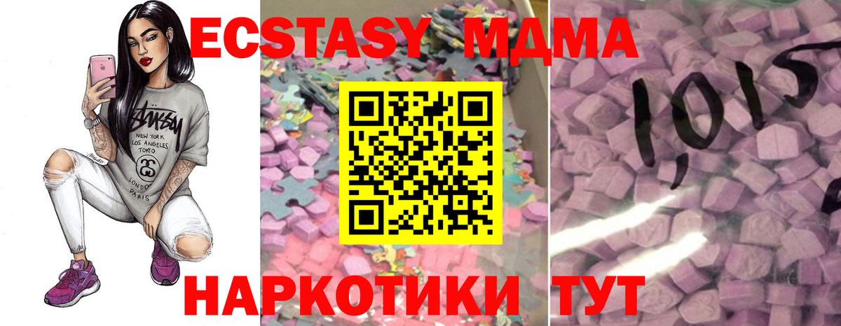 Кировск  Экстази ешки  Ecstasy  Вход с VPN 