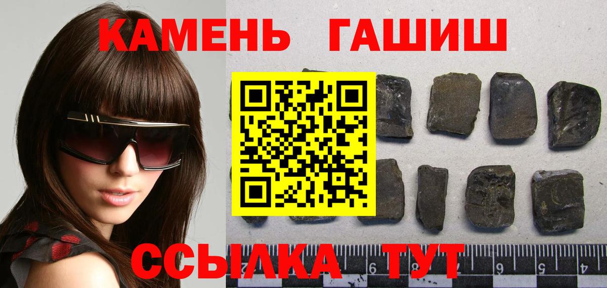 Гашиш  магазин  наркотиков  Вход с VPN  ГАШ 40% ТГК  Кировск  ГАШИШ Изолятор 
