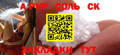 соль курить ск Конаково