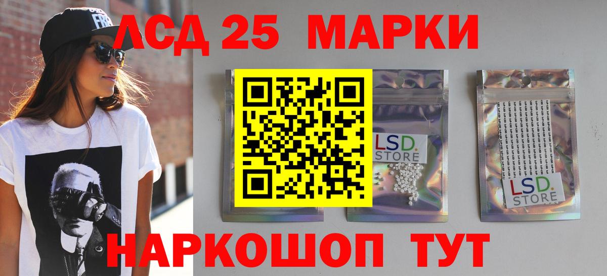 МЕГА   Лсд 25 экстази кислота  Вход с VPN  Кировск  Лсд 25 экстази кислота 