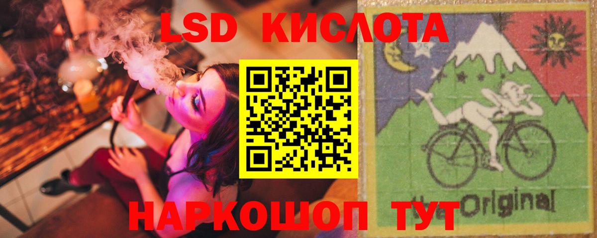 ЛСД экстази кислота Кировск