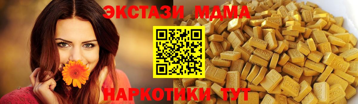 MDMA crystal  MDMA Molly  Кировск  MDMA  Вход с VPN 