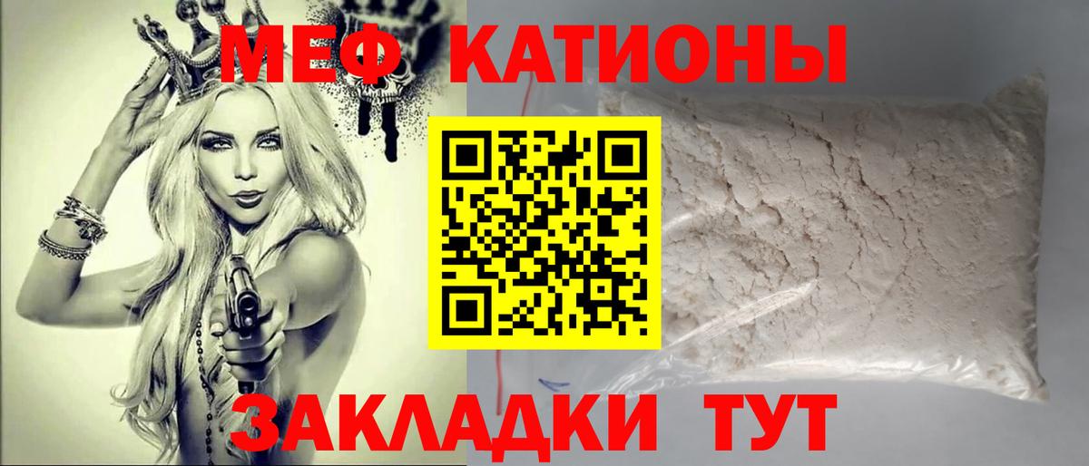 Мефедрон Кировск