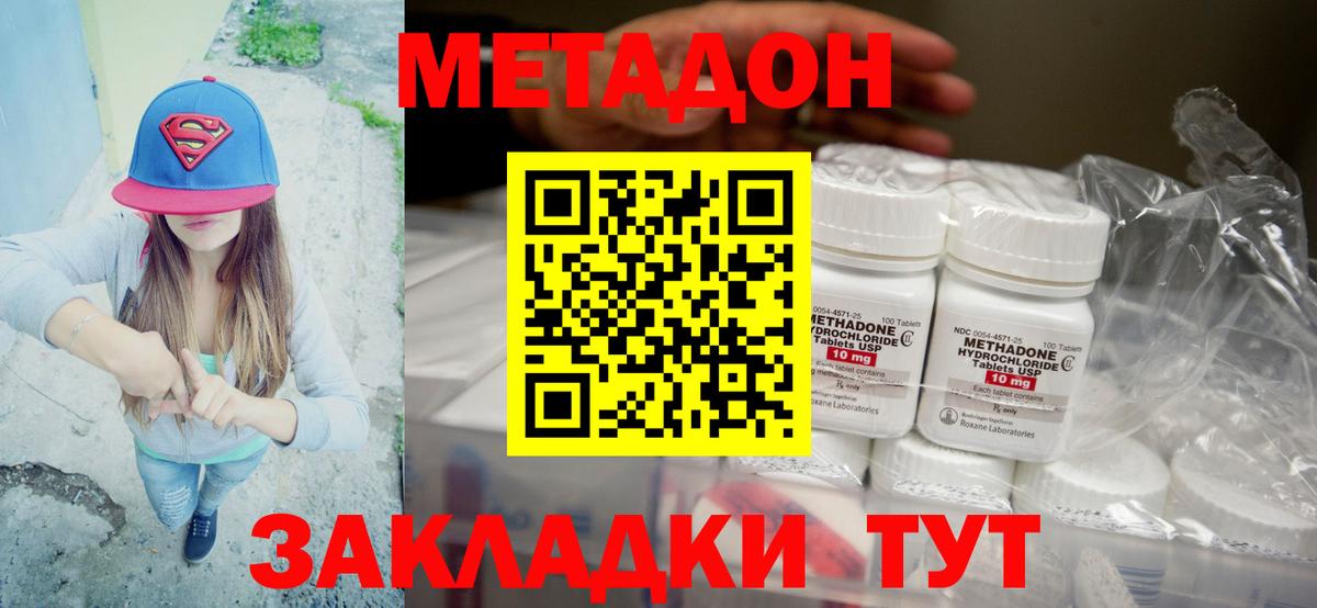 Кировск  Метадон VHQ  Вход с VPN 