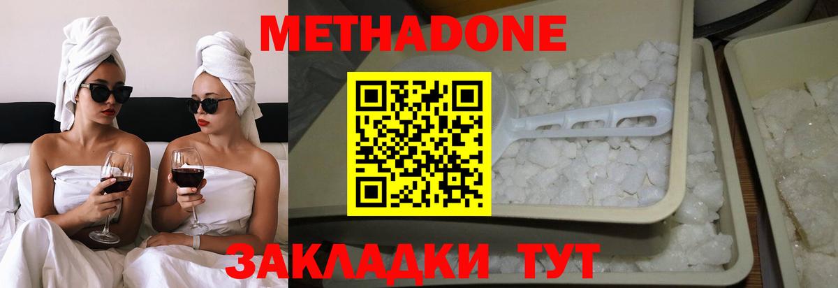 Метадон мёд Кировск