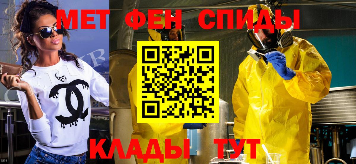 Метамфетамин витя Кировск