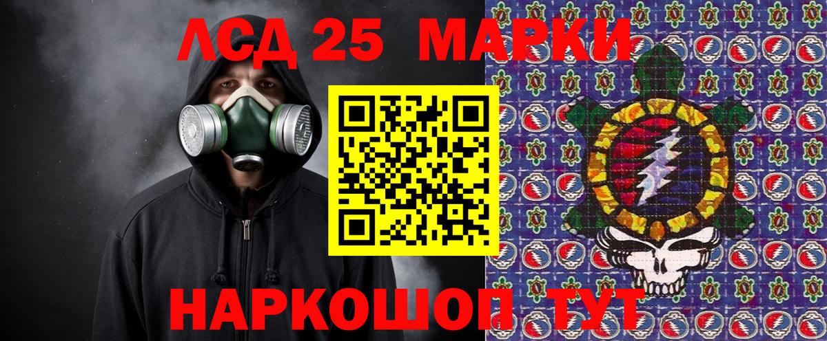 Кировск  Марки NBOMe 1500мкг  Вход с VPN 