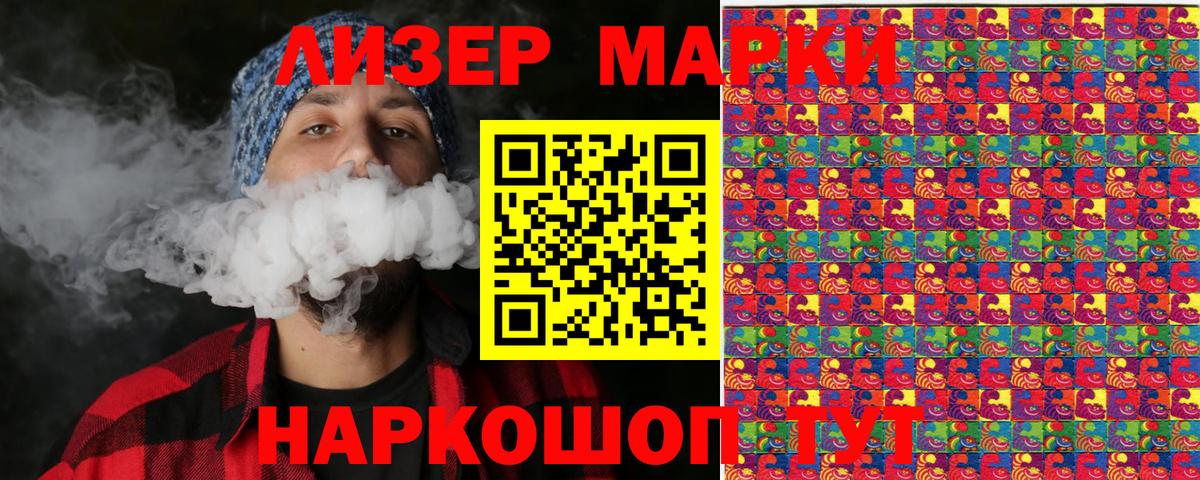 Марки N-bome 1,8мг Кировск